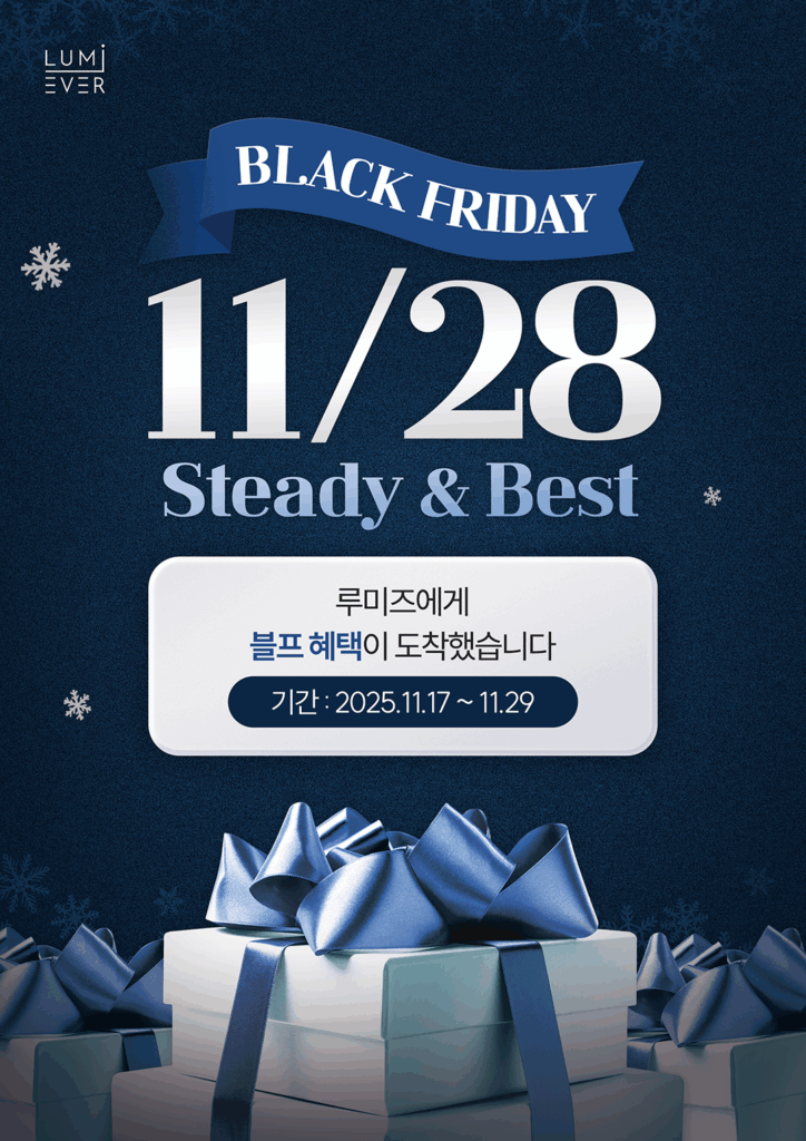 1113_루미에버의원_이벤트이미지01_A4_수정2