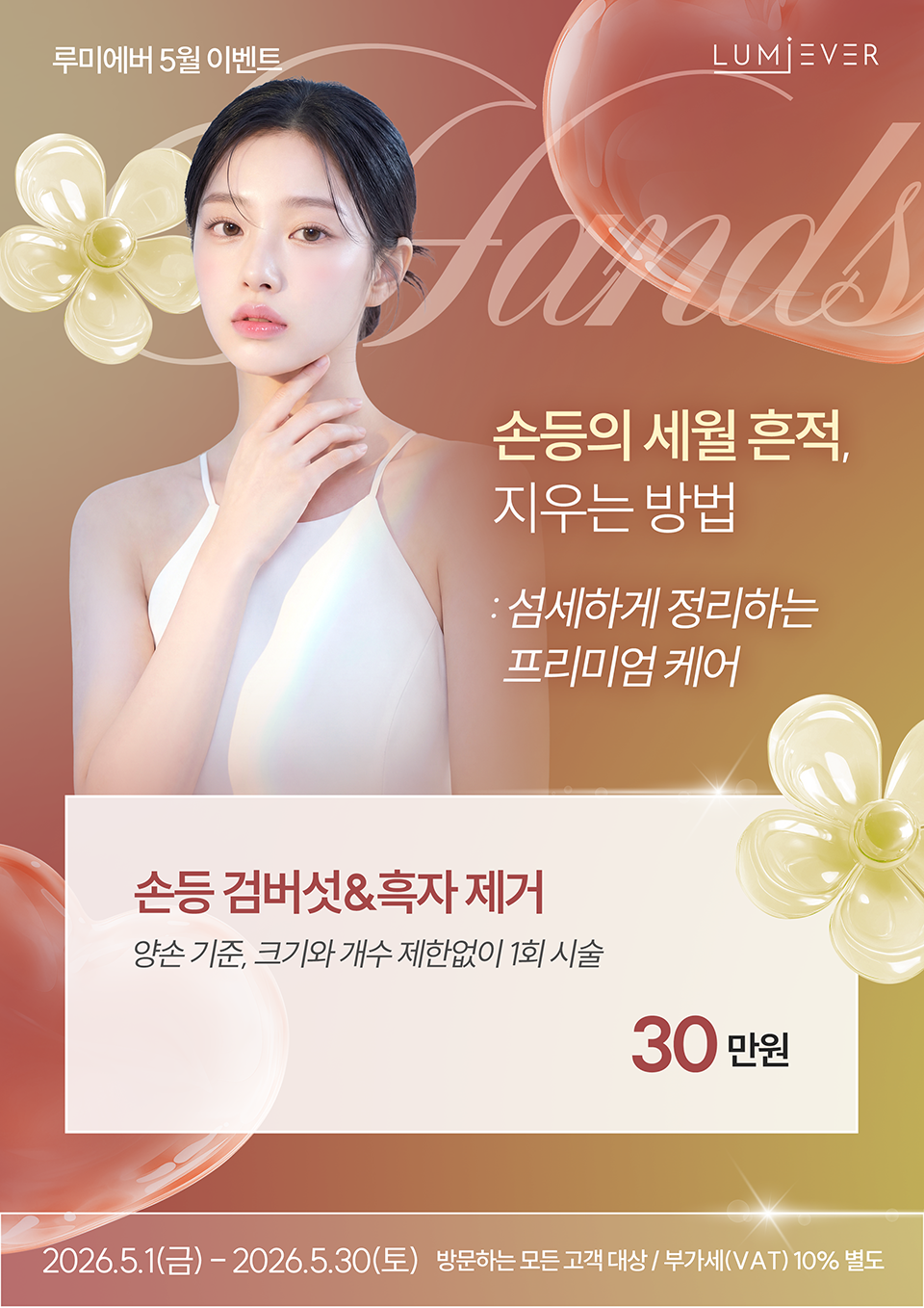 LUMI (3)