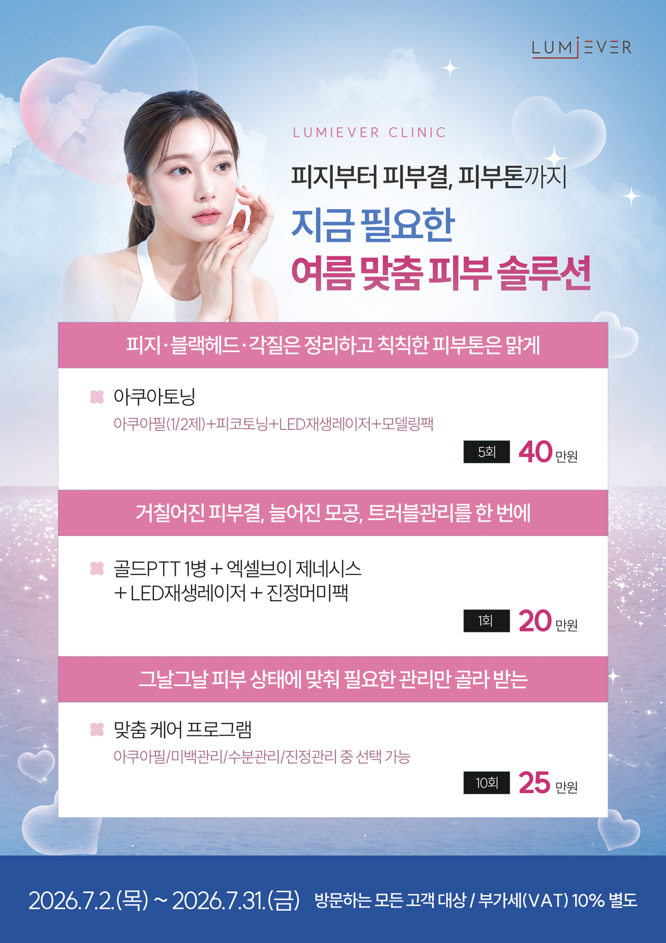 KakaoTalk_20260701_213043301_01