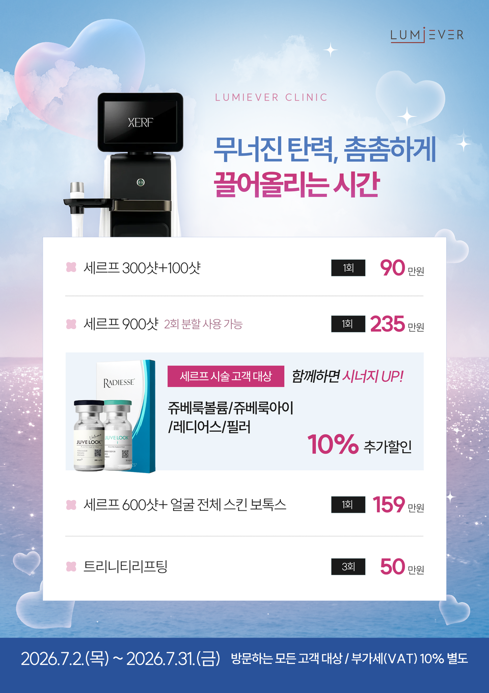 KakaoTalk_20260701_213043301_03