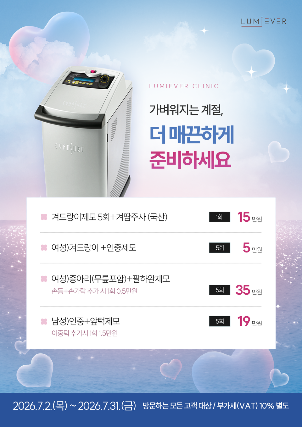 KakaoTalk_20260701_213043301_04