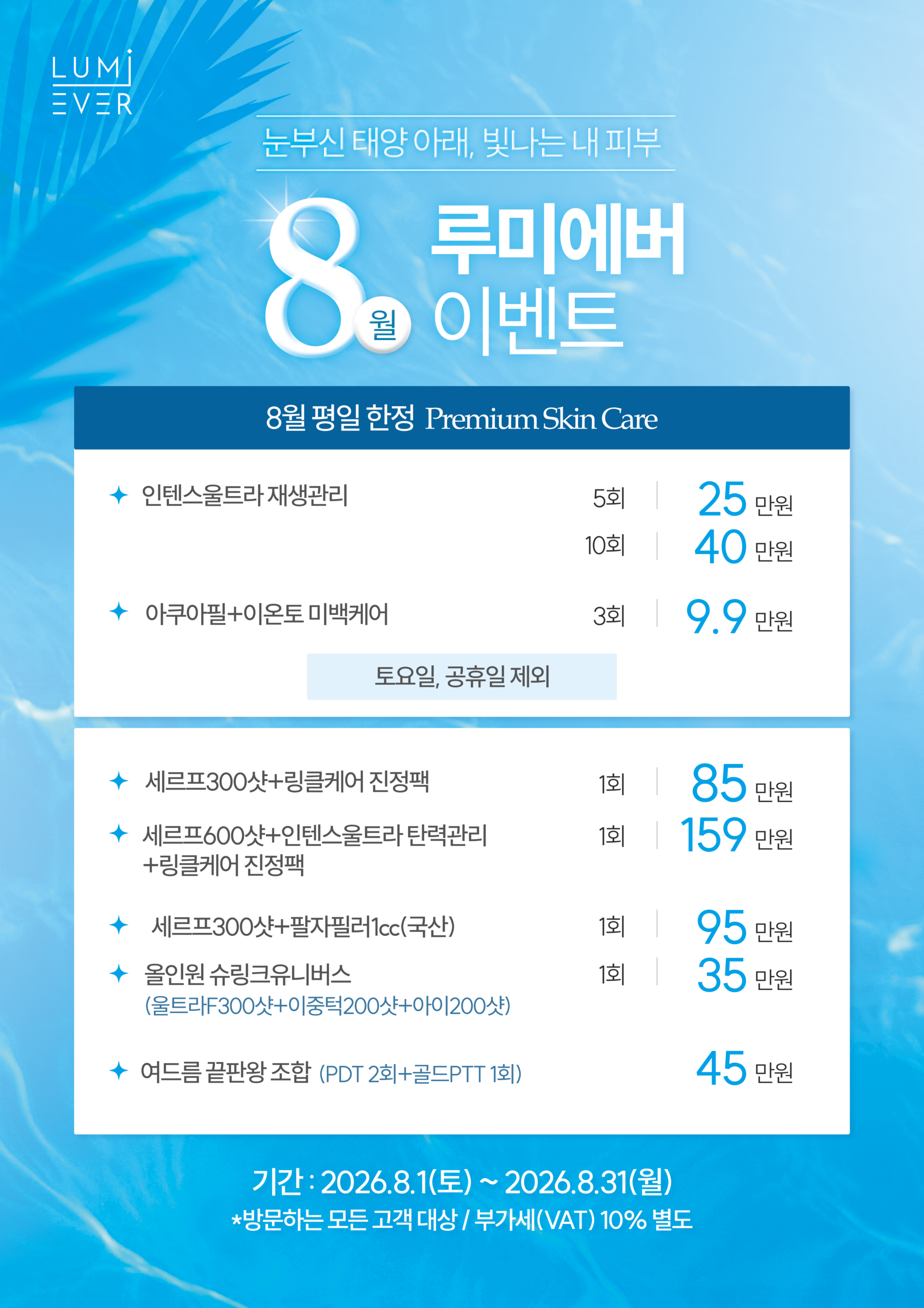 KakaoTalk_20260731_093000348_01