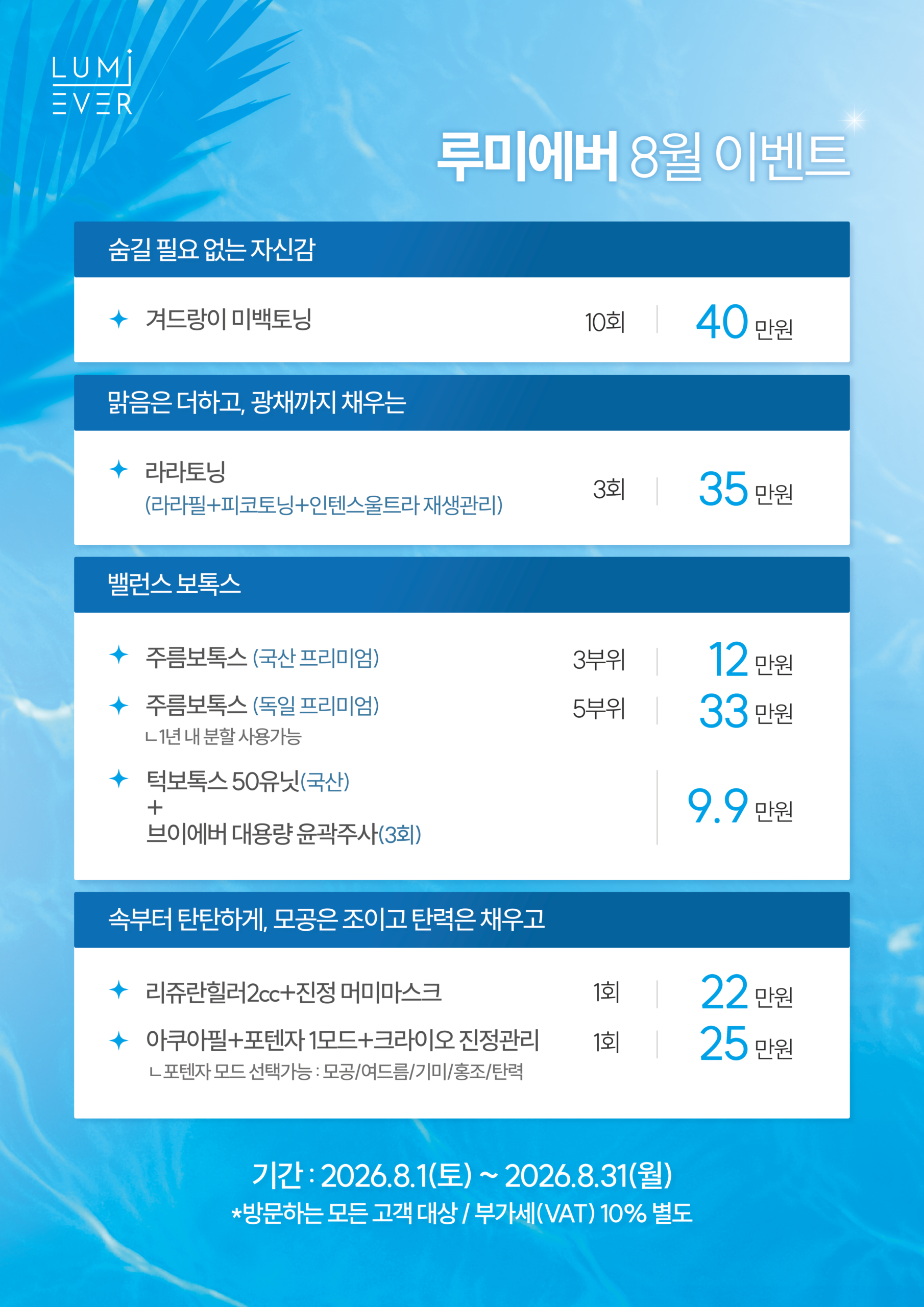 KakaoTalk_20260731_154135999