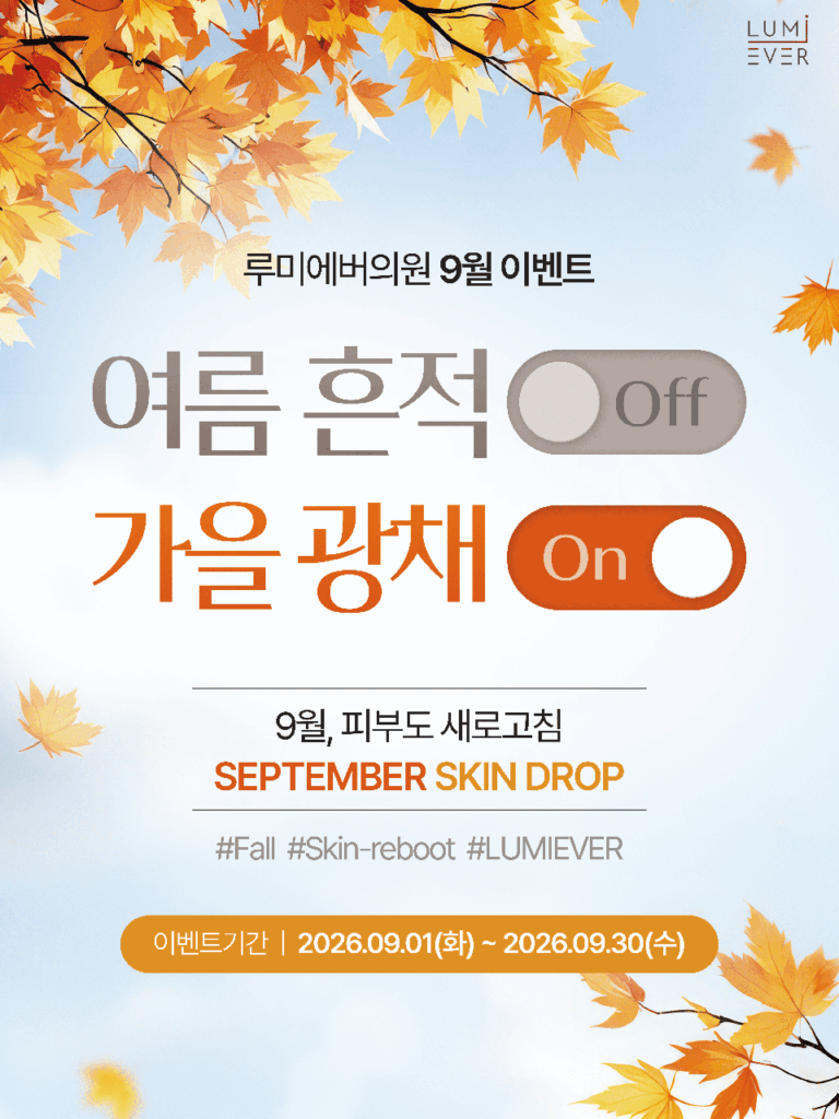 KakaoTalk_20260827_184154298