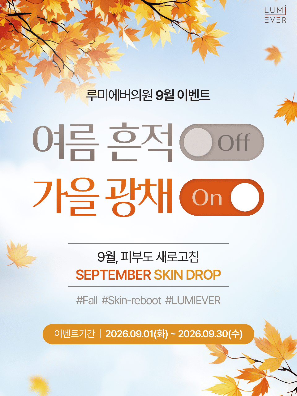 KakaoTalk_20260827_184154298