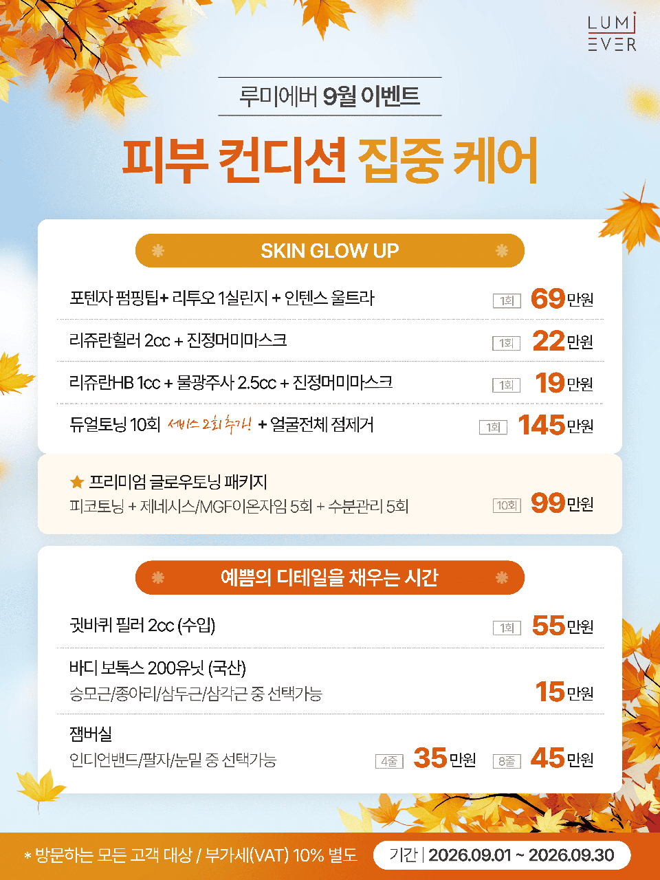 KakaoTalk_20260827_184154298_01