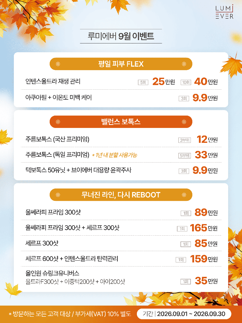 KakaoTalk_20260827_184154298_02